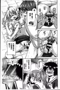 [Narusawa Kei] Natsu no Yuugure Komichi [Chinese]