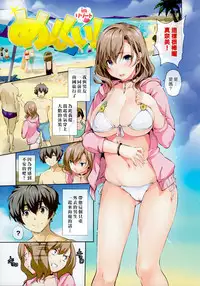 [tosh] ハーレムタイム [無修正][沒蛋蛋漢化&junykyon修圖][單行本]