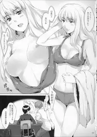 (C74) [MTSP (Jin)] Imin Sendan no Geinou Jijou (Macross Frontier)