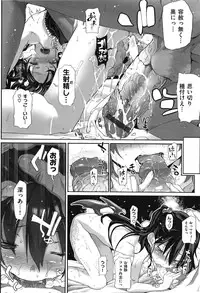 [Mochi] Shinazu no Himegimi