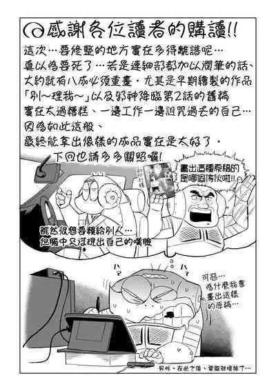 Jagan no Saimin Inryoku de Seitokai Les Joshi-tachi no Shojo o Kyousei Rape!! | 用邪眼的催眠淫力讓學生會百合女子們從處女強制畢業!!