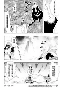 [chaccu] Seijo no Kenshin Ch. 1 Seijo no Negai (Seigi no Heroine Kangoku File Vol. 8) [Chinese] [Thunder個人漢化] [Digital]