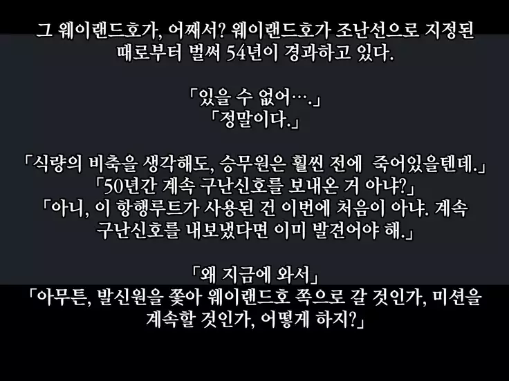 Alien H -Parent and Child Counterattack by an Extraterrestrial Being-