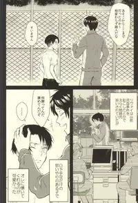 (C88) [DO YOU DIE? (Shisuka)] Sensei no Mondai Shuu (Shingeki no Kyojin)