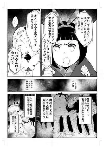 40-sai no Mahoutukai 0