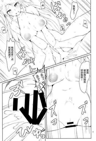 (SC2019 Autumn) [Germanium Detroit (Miso Tanuki Inka Teikoku)] Watashi o Honki ni Saseta no wa Dare na no Kashira? (Azur Lane) [Chinese] [黎欧x苍蓝星汉化组]