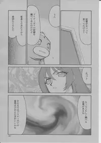 COMIC Momohime 2004-03
