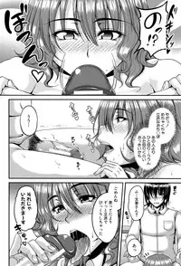 [Kakitsubata Kanae] Enen Saisai [Digital]