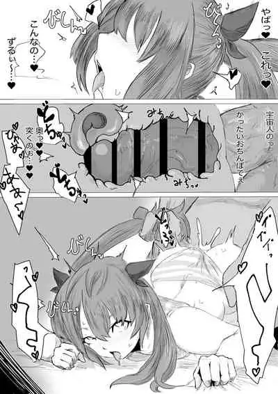 [Dendou Monaka] Uchuujin Senyou Mitsuyu Route