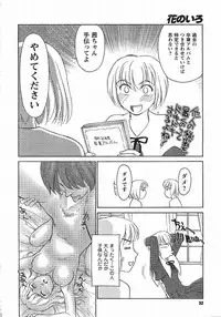 [Suehirogari] Nana No Iro + Prism -BonusChapter [Raw]