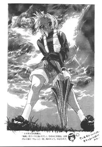 (C55) [Psy-Walken (Yoshizawa Tomoaki, Ohtsuki Suzuki)] Escape_Love (Pigeon Blood, Tsumobaka Nisshi)