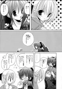 [Takanae Kyourin] Yoru to Tsuki to Neko no Guuwa