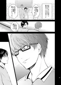 [pure-lemon (Tanenashi Miya)] Unhappy End Crusher (Kuroko no Basuke)