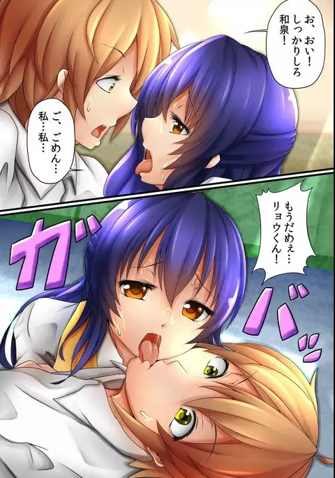 Ero Virus ni Kansen Shitara donna Onna mo Soku Bitch! Tsuukin Densha ga SEX Dairankou!