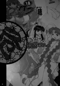 (C79) [DANGEROUS THOUGHTS (Kiken Shisou)] Kikenshisou Sakuhinshuu 1 Soushuu Hon ver1.1