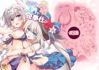 [Marimo-ya (Mori Marimo)] Jeanne & Marie Mizugi de Gohoushi (Fate/Grand Order) [Chinese] [寂月汉化组] [Digital]