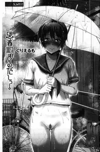 [Guglielmo] Shishunki Marudashi! [Chinese]