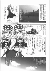 [Kacchuu Musume] Dennou Yuusai Roku