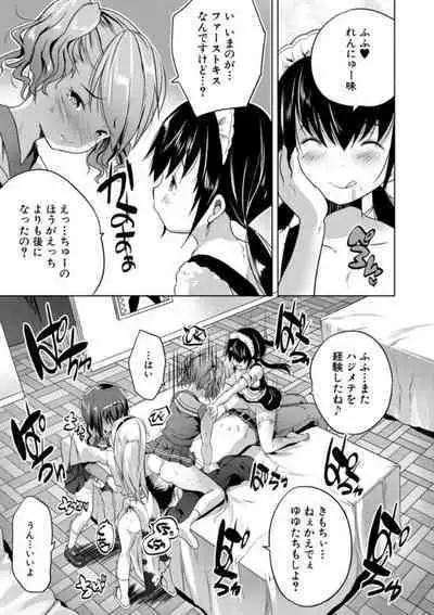 [Souda Gumi] Ecchi na Imouto to Chibikko Harem [Digital]