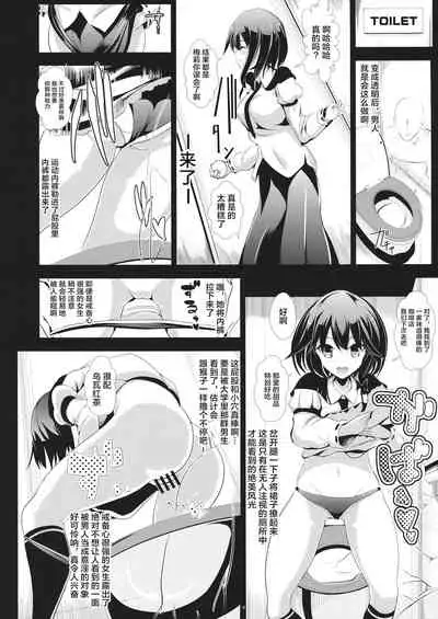 Touhou Toumei Ningen 2 Shinnyuu Renko n Chi