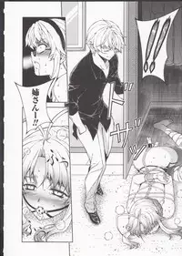 (C85) [CDPA (ANICD, MILKCOW, MOONZERO)] HEVENS MAKE CROSS MAKE Soushuuhen Vol. 1 (Freezing)