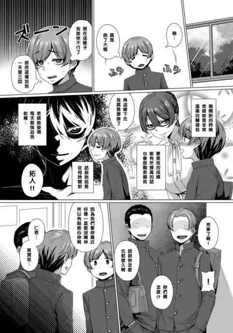 桜子先生の特別授業（Chinese）