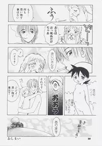 [Tsukimori Izumi] Shiroi Eki