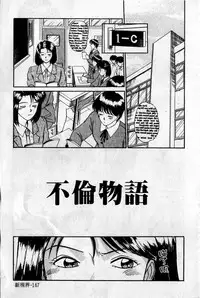 [Sano Takayoshi] HELLO♥AGAIN [Chinese]