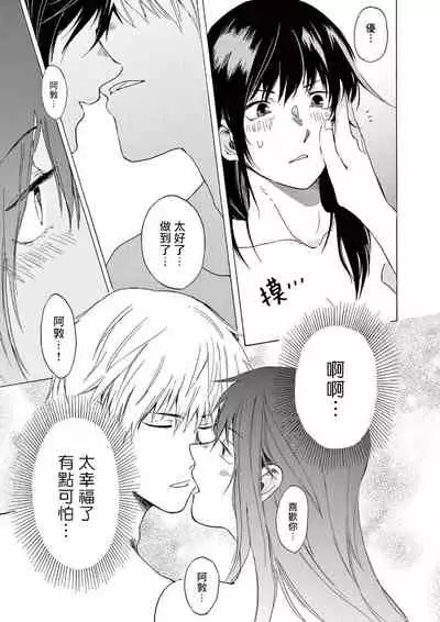 让我来进入你吧？…用那个 02-03 Chinese