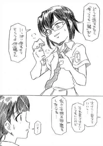 (Motenaishi Sokubaikai Suru 7) [Kessaku Manga Koubou Nurunuru (Kido Clutch)] Pantsu shika Toujou shinai Tomoki-kun (Watashi ga Motenai no wa Dou Kangaetemo Omaera ga Warui!)