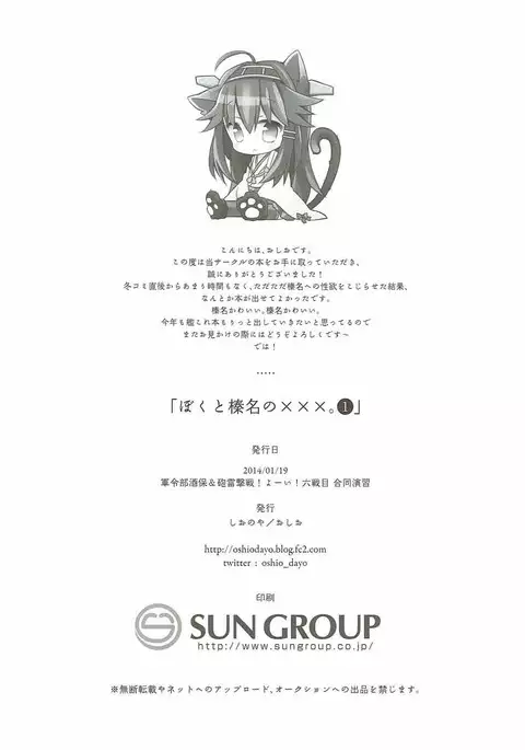 Boku to Haruna to ×××. 1