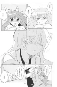 (C73) [Hinauta (Uta)] virgin soil (Higurashi no Naku Koro ni)