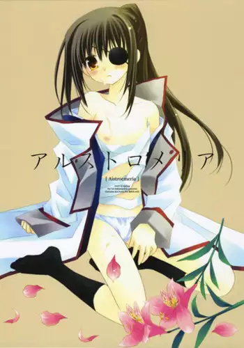 (Jump Heroines) [Chronolog (Sakurazawa Izumi)] Alstroemeria (Gintama)