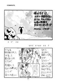 (C46) [MICA] Active Peach 4 (Mahou Shoujo Pretty Sammy, Tenchi Muyou!)