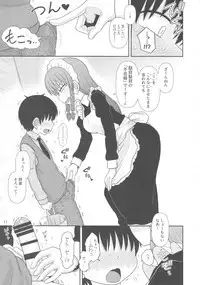 (Reitaisai 15) [Fugudoku (Katou Fuguo)] Surudake Juuroku. (Touhou Project)