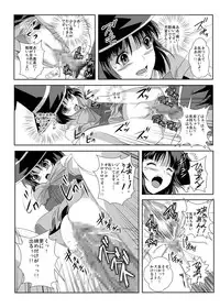 (C74) [Kamoro-SA-Z (Migiyori, Oobanburumai)] Kapu Kapucchuu to Vampire (Rosario + Vampire)