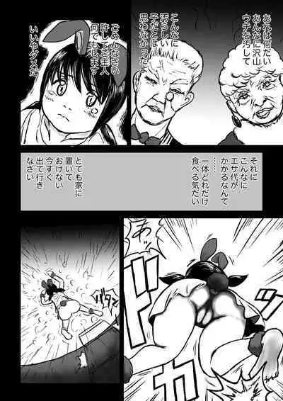 Dekashiri Dwarf Musume wa Yoku Tabe Yoku Dasu no de Bouken Shoshinsha ni wa Osusume Shinai