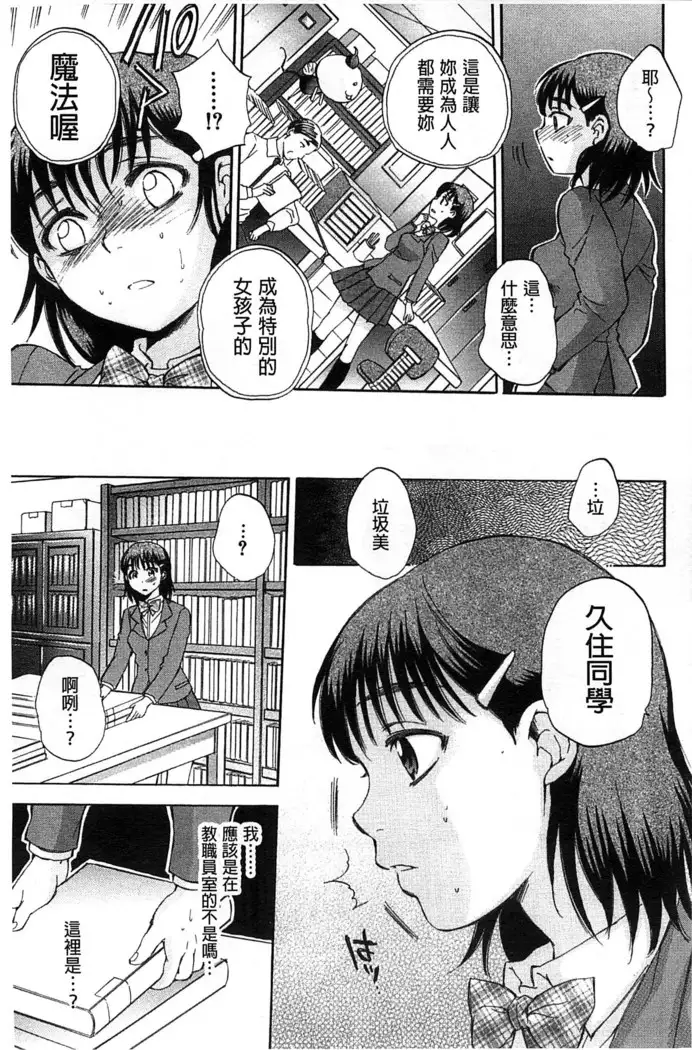 Seishoujo Magica | 性少女魔法力