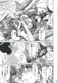 (C69) [Tengu no Tsuzura (Kuro Tengu)] MERRY BOX (Neon Genesis Evangelion)