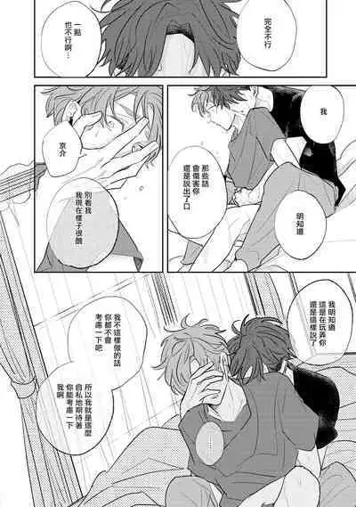 [Kuki Wakame] No Doubt Lilac | 无疑的紫丁香 Ch. 3-4 [Chinese] [Digital]