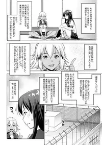 [Nanakagi Satoshi] レイテント・カップル Ch.1-4