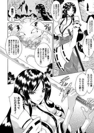 Kachiki na Onna ga Buzama na Ahegao o Sarasu made - Until Unyielding Women Exposes An Awkward Expression