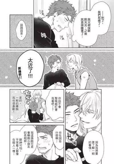 Android ni H na Kaihatsu Saremashita!? | 我被智能机器人色情开发了!?