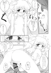 (C64) [ARCHIVES (Hechi)] PETIT.MUNI