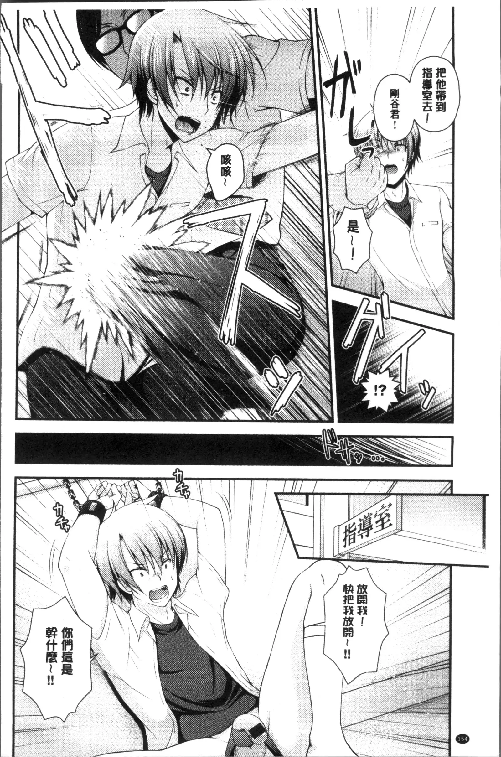 Moteasobitsukushi | 調戲挑逗的大全集