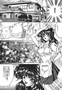 [Kagerou] Yorokobi ni Saku Hana