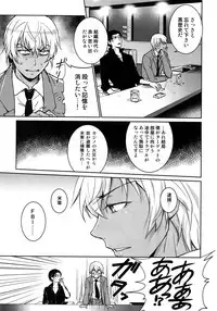 (C94) [Heineken (Koma)] Another one! (Detective Conan)