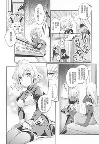 (C93) [Shinsen Gokuraku (Mami)] Watashi no Kawaii Maid-san (Tales of the Abyss) [Chinese] [寂月汉化组]