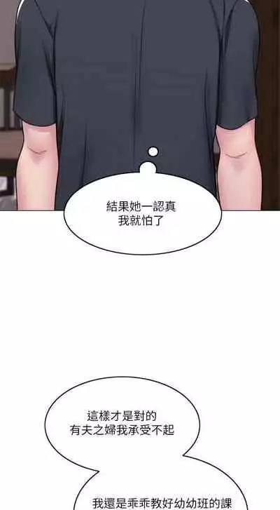 【周一连载】湿身游泳课(作者:0510&TB Production) 第1~25话