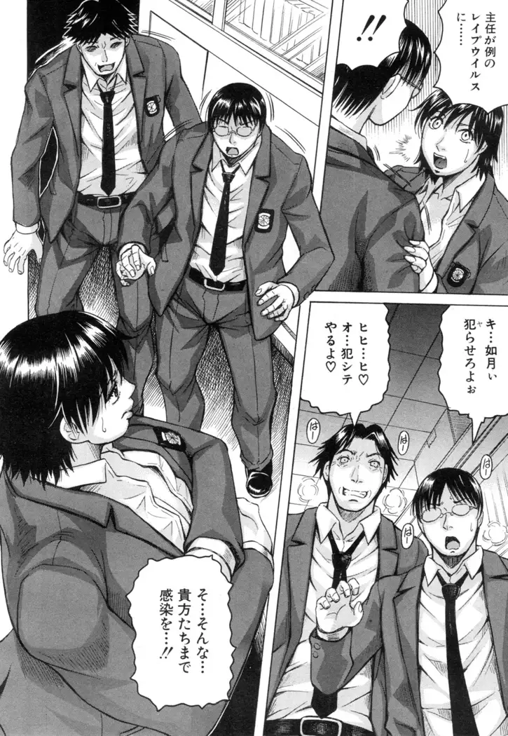 Nipple Madness Ch. 1-2